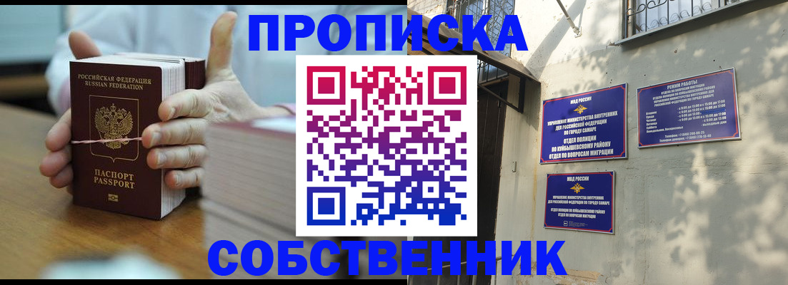 временная регистрация собственник в Зеленодольске