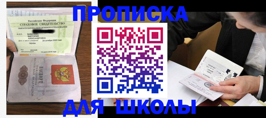 временная регистрация недорого в Зеленодольске